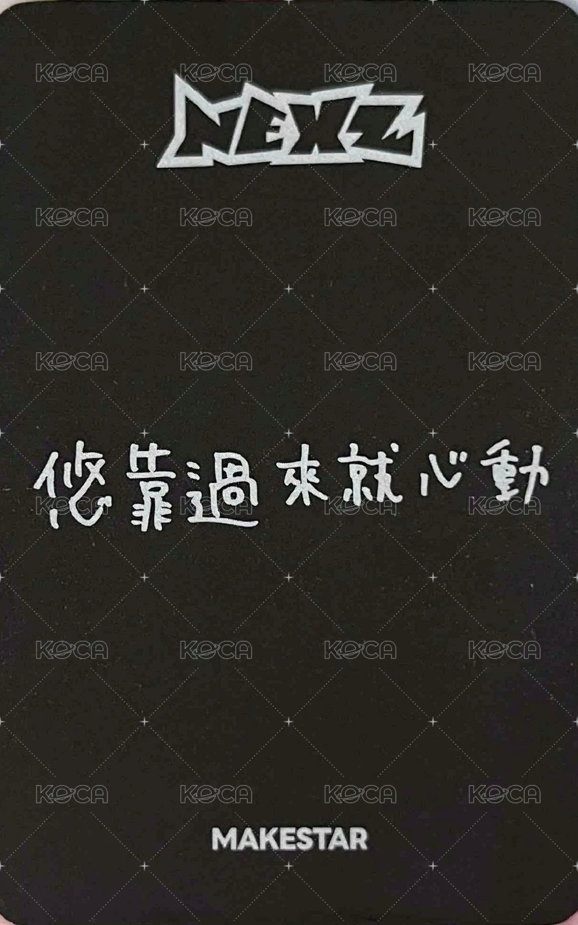 Mmchk ms 香港線下 簽名會 簽售卡 泡泡糖 ver. 背面