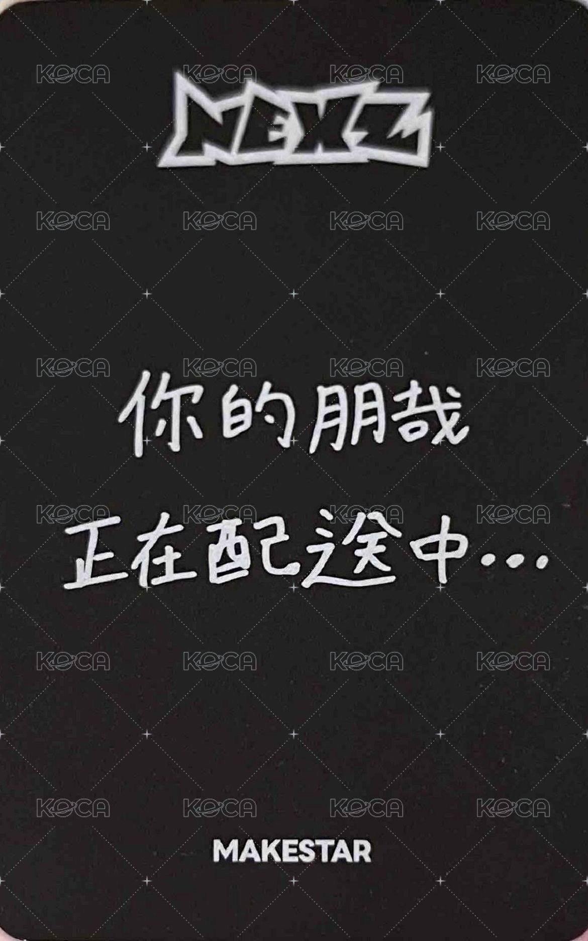 Mmchk ms 香港線下 簽名會 簽售卡 泡泡糖 ver. 背面