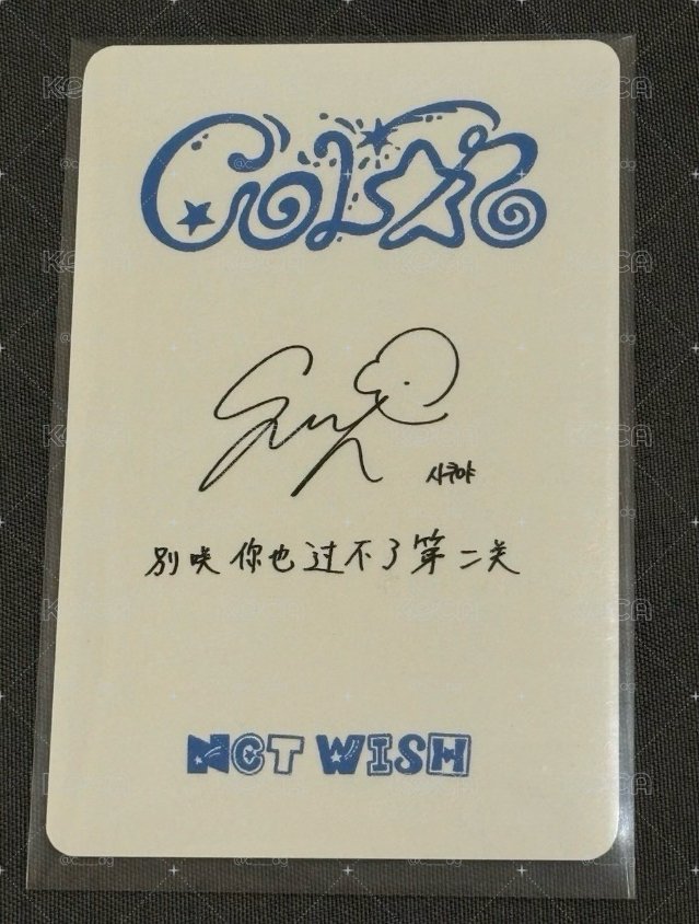別咲你也過不了第二關
