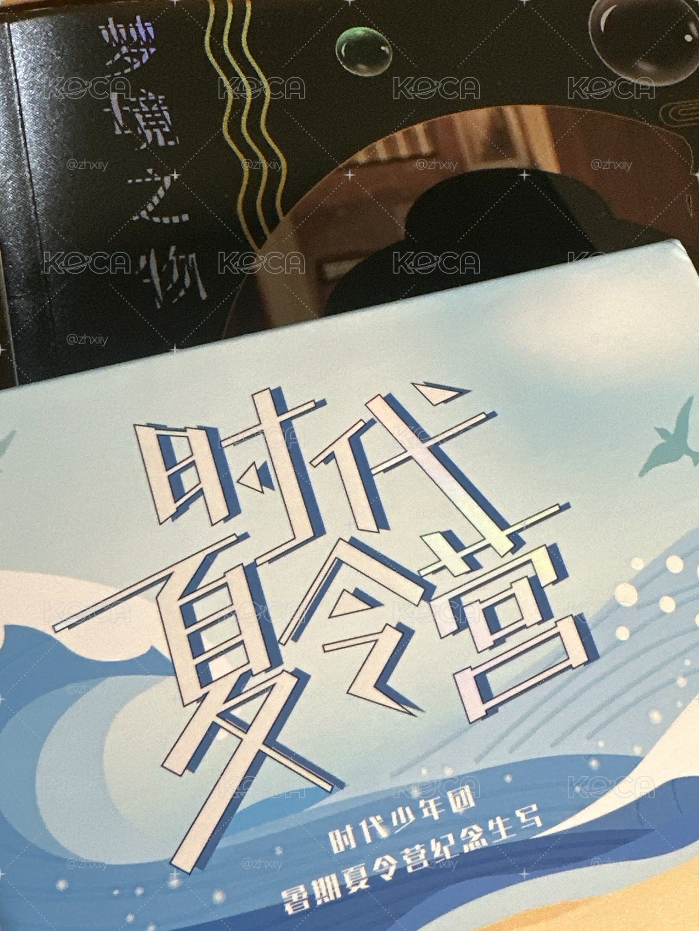 TNT 張真源