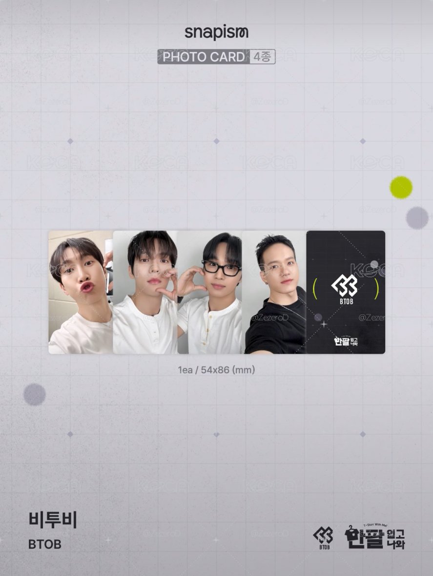 BTOB WITH ME X snapism 人生四格照 貼紙 代印