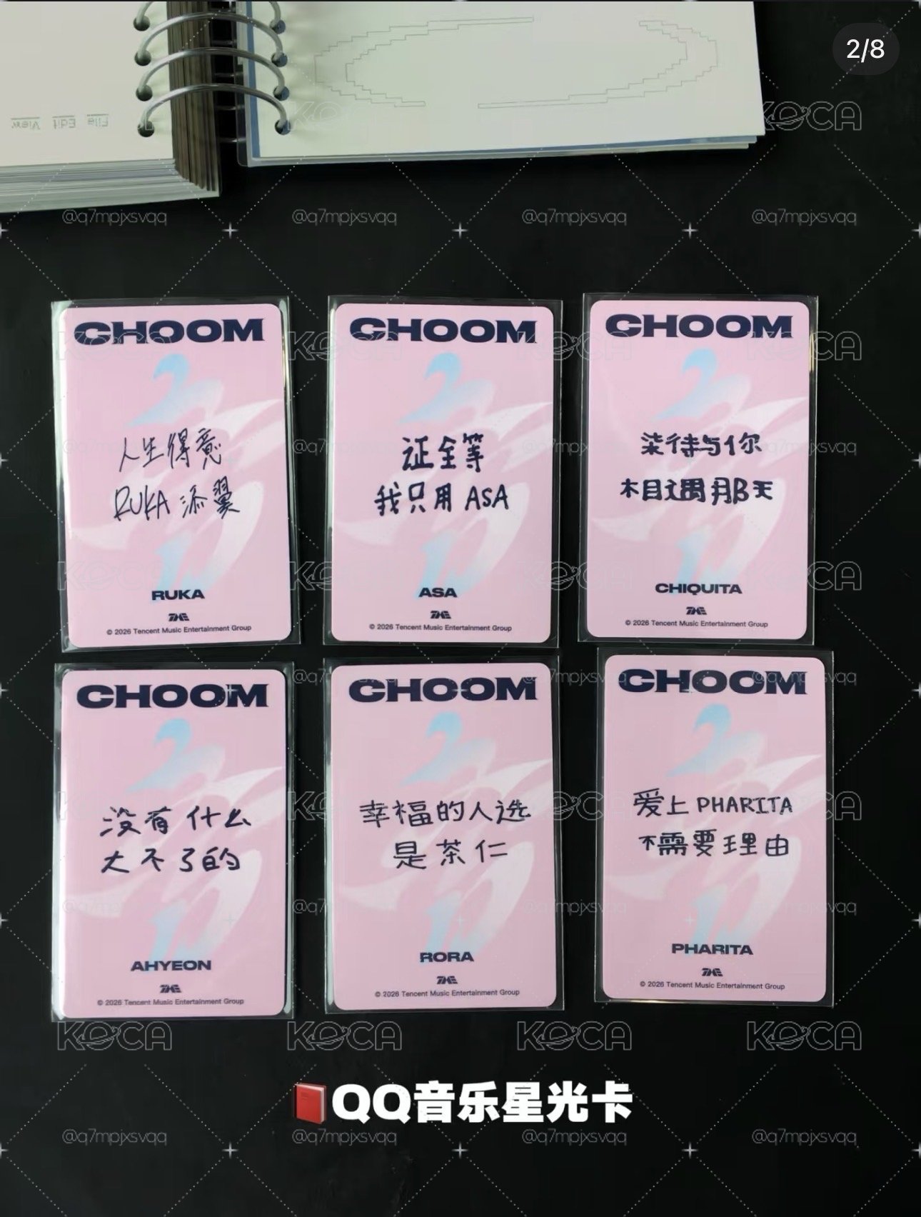 星光卡預售不可和其他混下