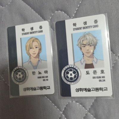 六夏學生證💜❤️