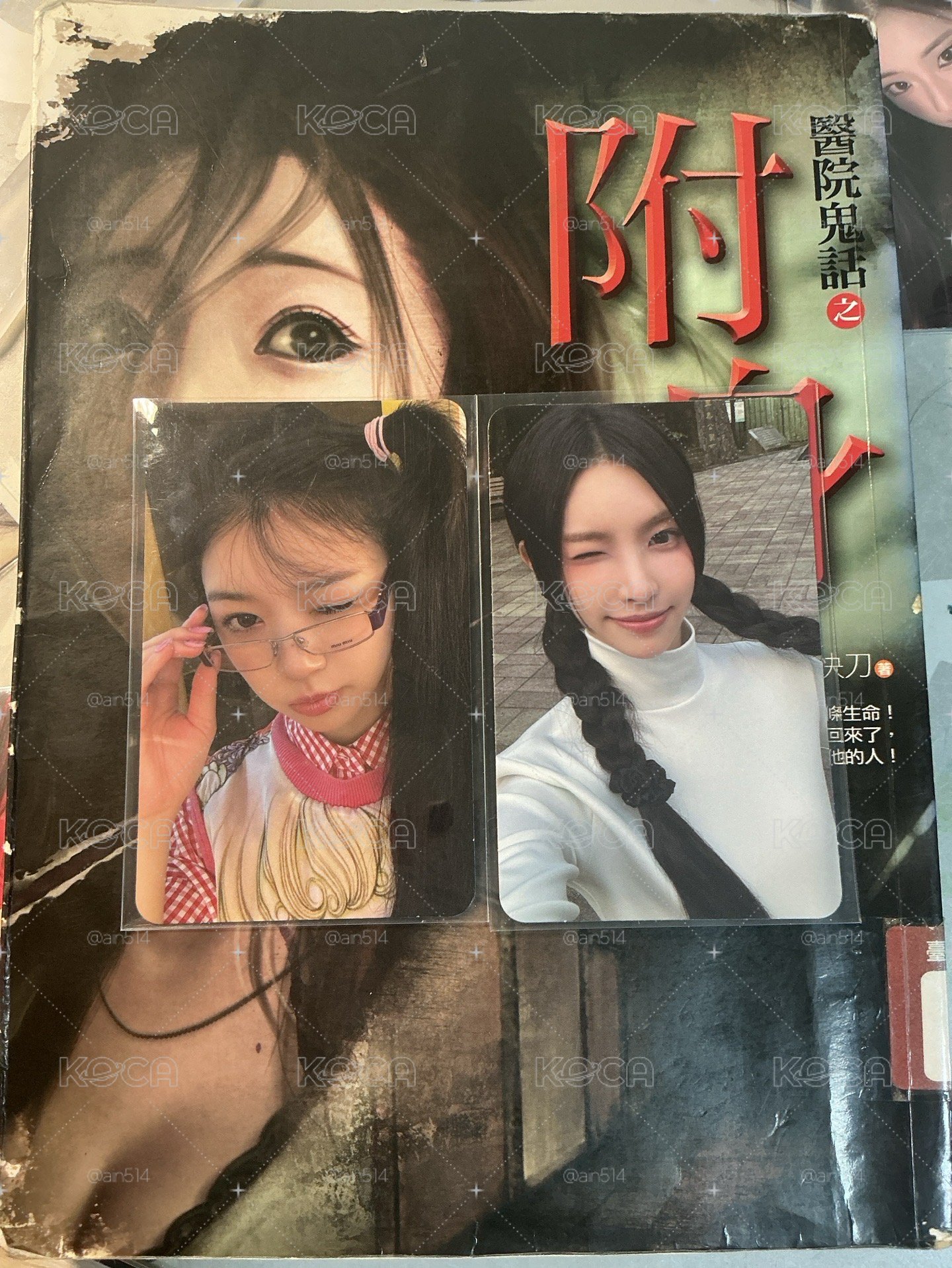 禮出道專專卡