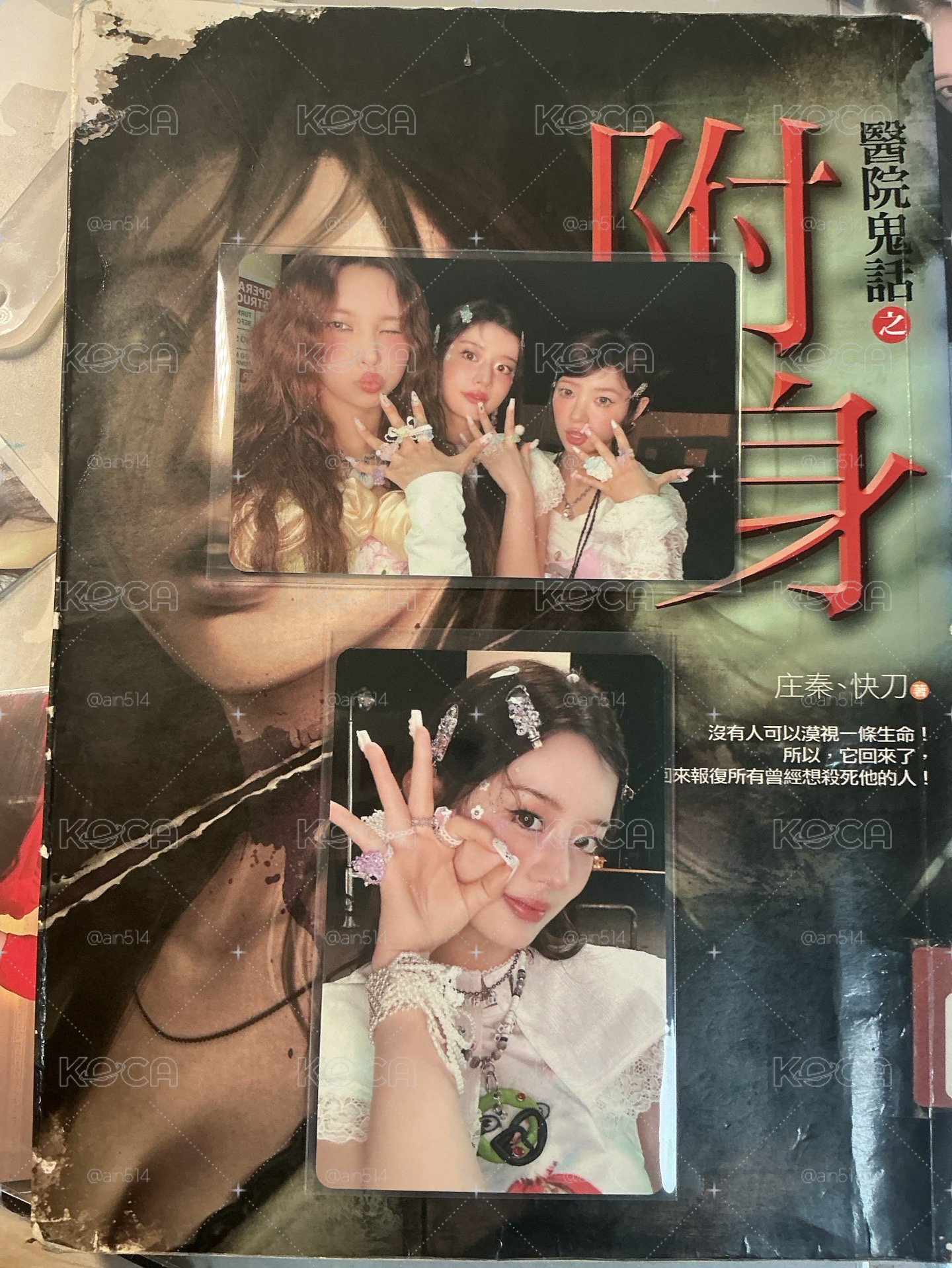 時よ止まれ 專輯卡 