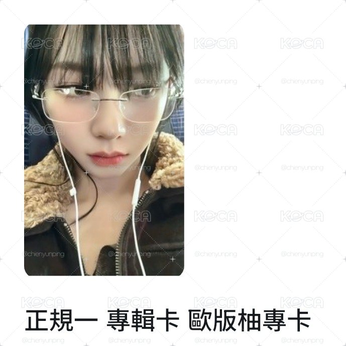 Aespa karina 專卡