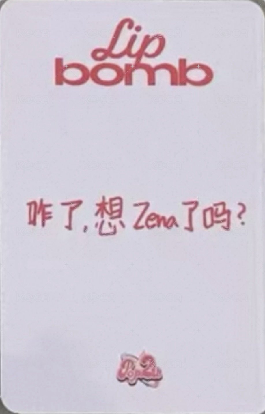 lip bomb POP2U 1.0 簽售卡 丘比特之箭 背面