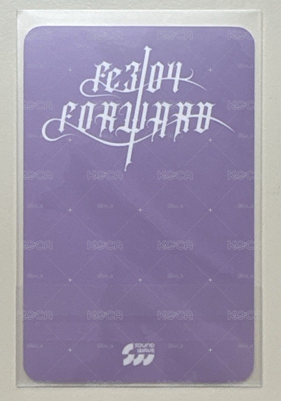 FORWARD sw 線上 7.0 簽售卡 天線寶寶