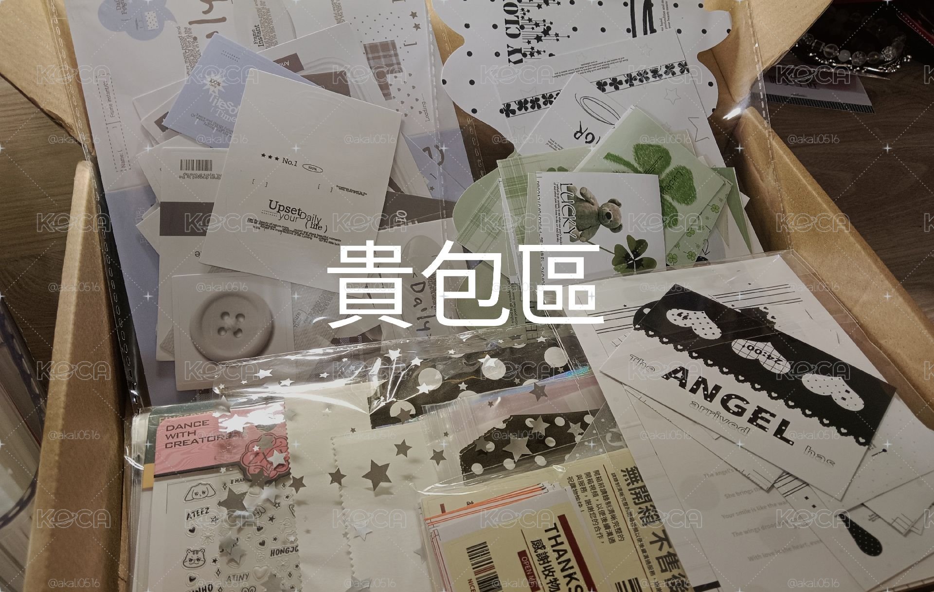 ～貴包～