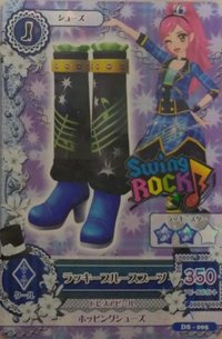 第二季 鞋子 勁酷 Swing ROCK 二星