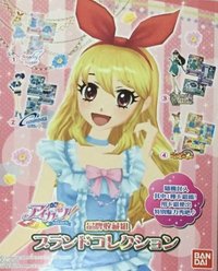 初代 品牌收藏組