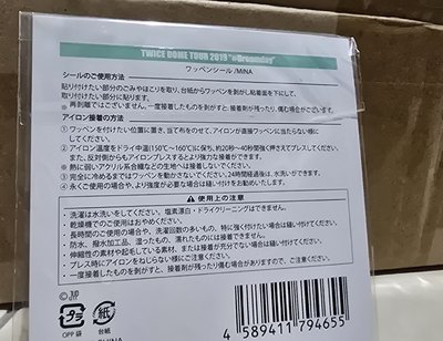 mina　布章貼
