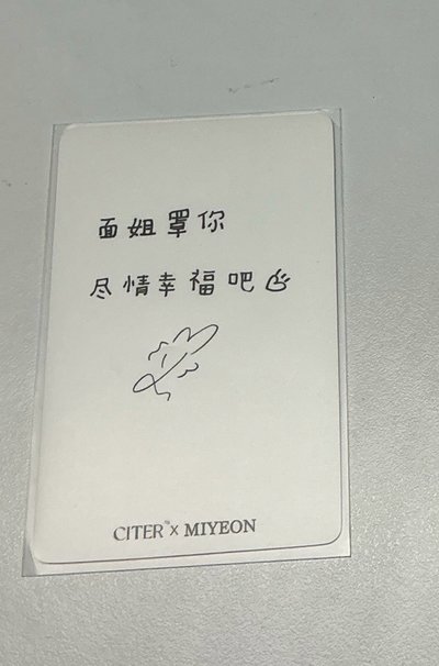 <IDLE>薇娟Miyeon(正版小卡)