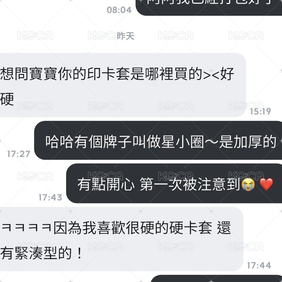星小圈超硬卡套x5/一包