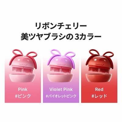 MEDICUBE x FOREVER:CHERRY 櫻桃梳🍒
