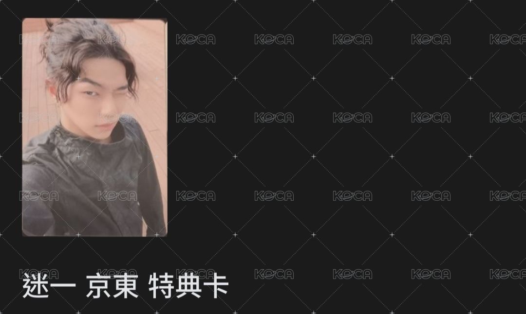 泰京東特典