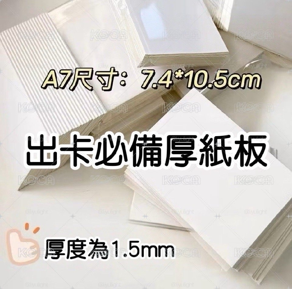 下單1=5個硬紙板