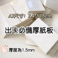 下單1=5個硬紙板