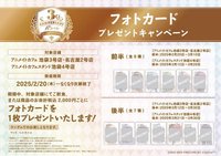 三週年安咖 滿額贈-簡訊特典小卡