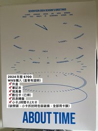 💎2024年曆，請見圖片說明