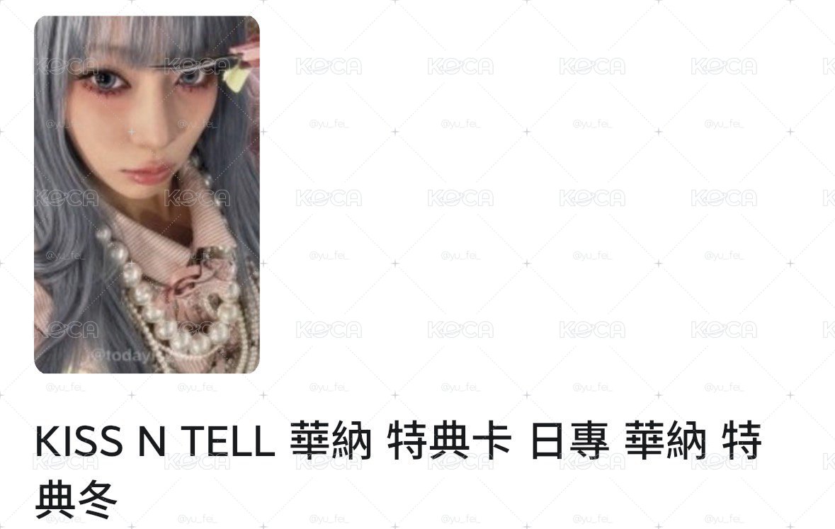 華納直出