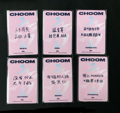 非現 已抽到｜Babymonster choom 星光卡 🌟成員set 拍立得 壓克力吊飾