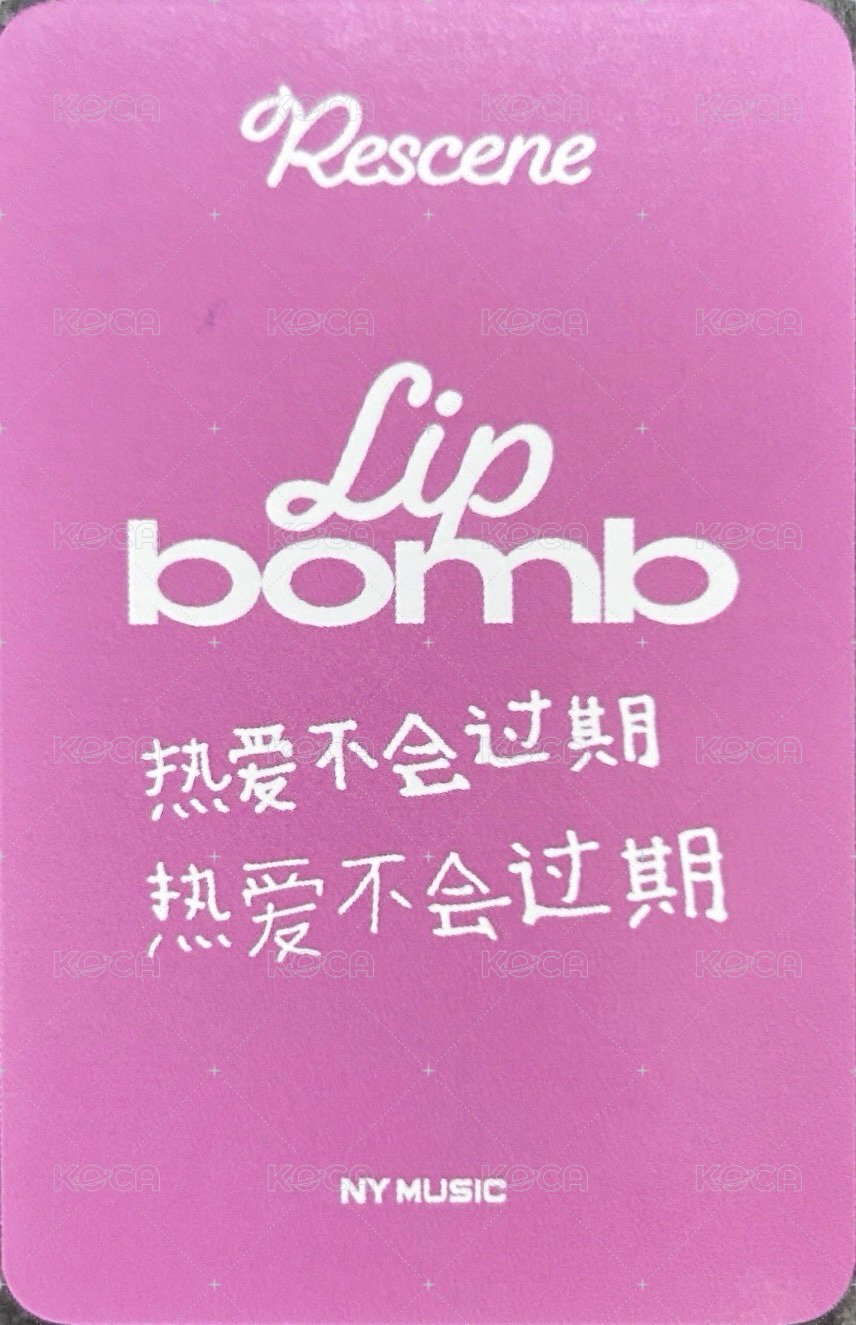 lip bomb ny 1.0個簽 簽售卡  背面
