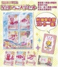 初代 星宮莓入學卡組