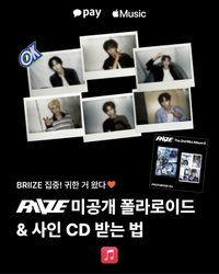 迷二 kakao pay x 🍎Apple Music 韓國抽選 0801