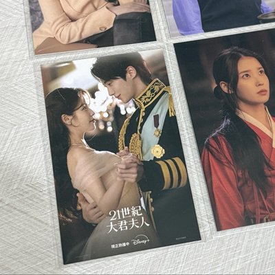 21世紀大君夫人小卡 IU👑