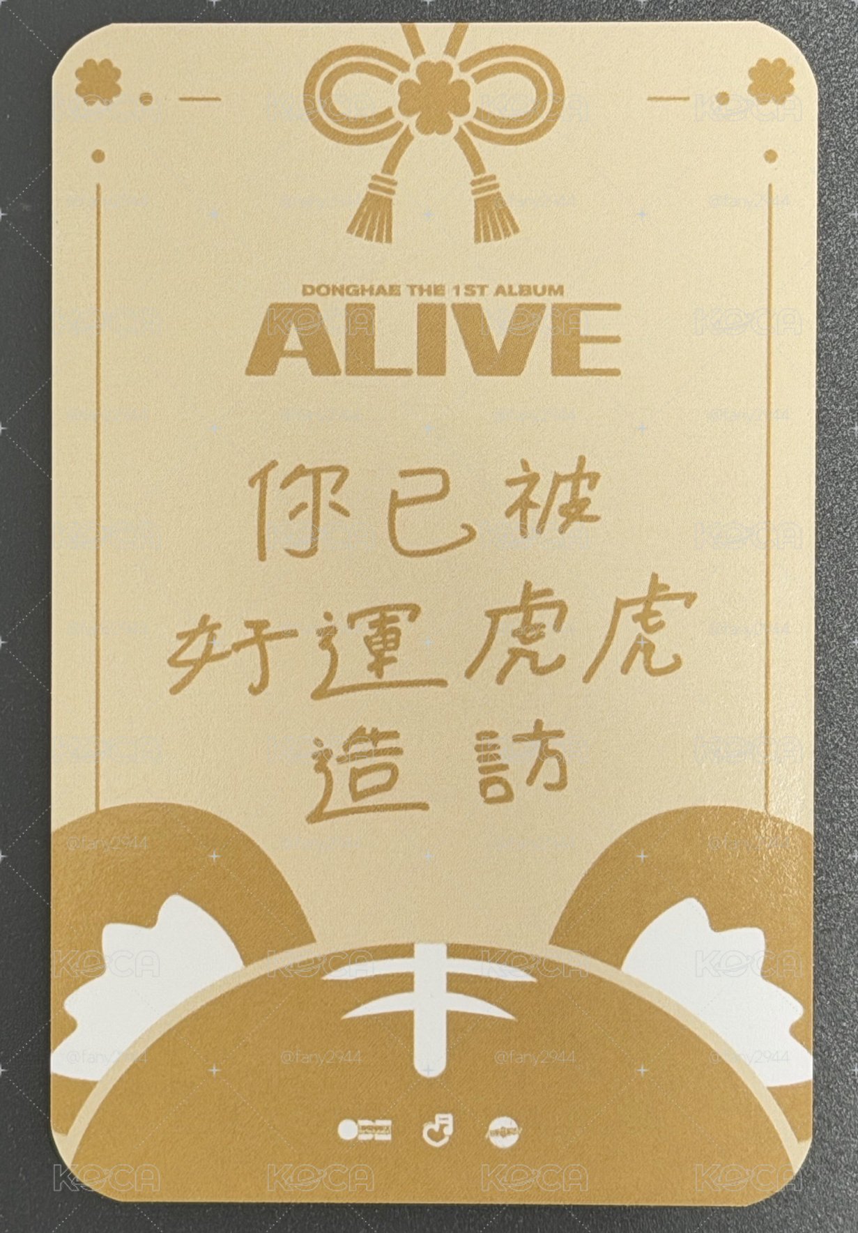 東海ALIVE高雄簽售-好運虎🐯