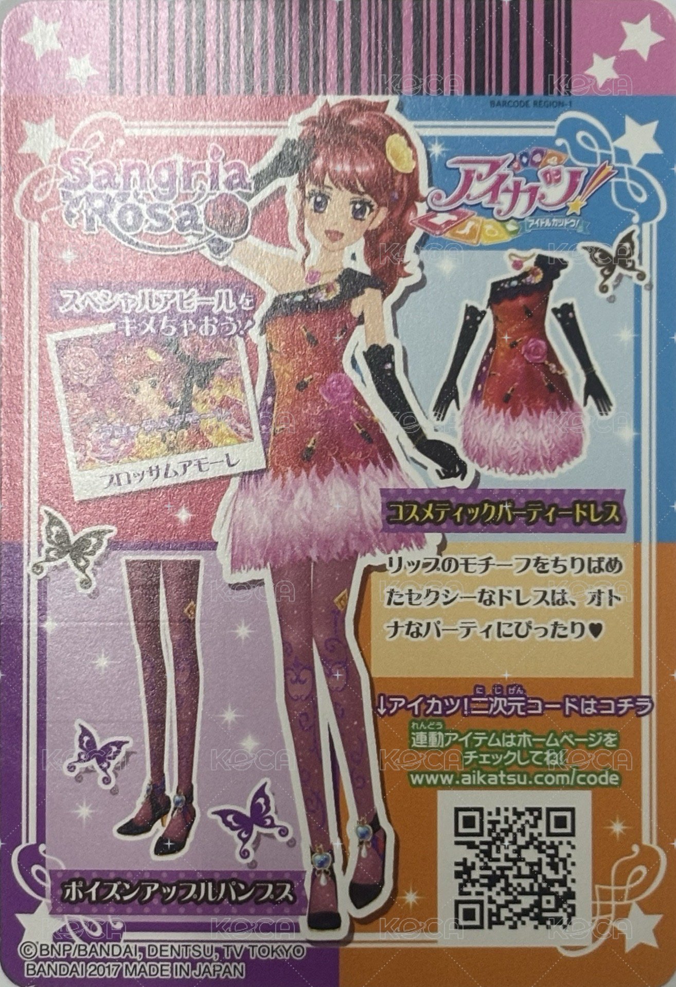 R卡