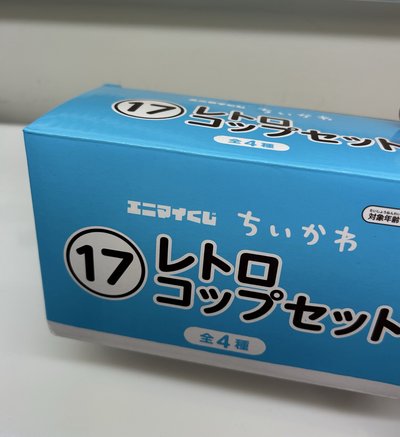 一番賞