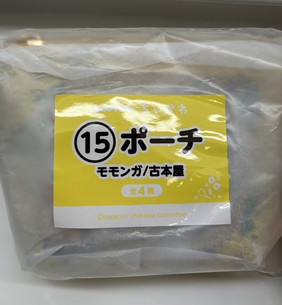 一番賞