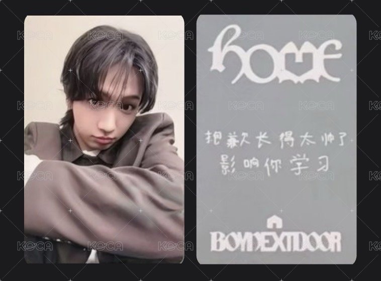 Home kms 單封特典卡 明宰鉉