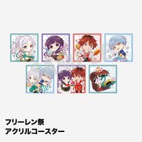 芙莉蓮祭 隨機壓克力杯墊