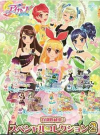 初代 特別收藏組2