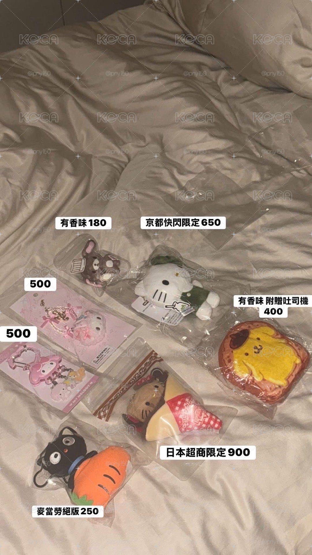 三麗鷗 