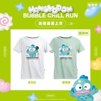 2026 人魚漢頓 Bubble Chill Run 路跑物資 T恤 