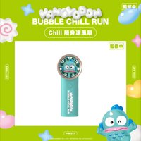 2026 人魚漢頓 Bubble Chill Run 路跑物資 迷你風扇 手持小風扇