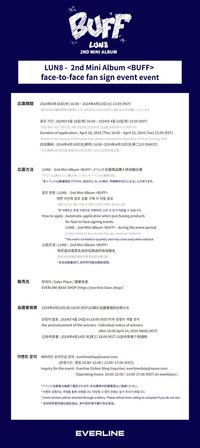 迷你二輯 EL 日本線下簽售2.0 240427