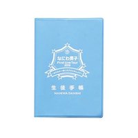 初控 手帳本 學生證組