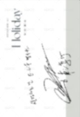 D&E HOLIDAY yzy 特典卡 明信片 背面
