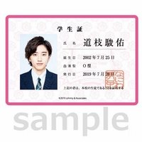 初控 周邊卡 學生證