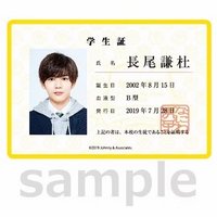 初控 周邊卡 學生證