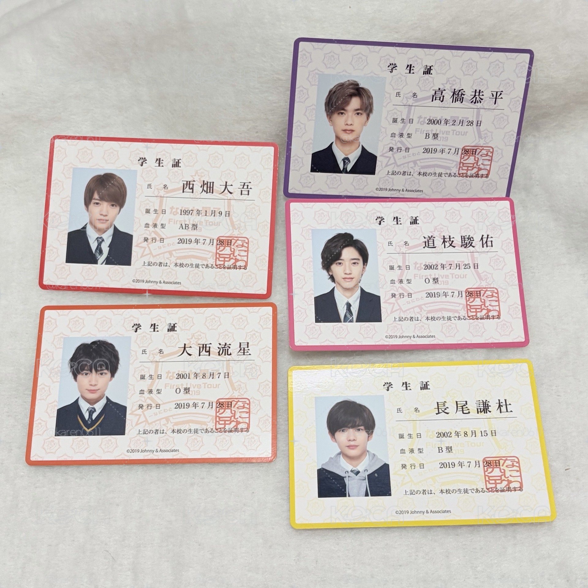 初控 學生證 拆售