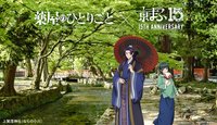  京まふ2026