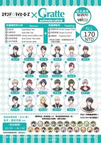 募戀英雄Piece of Truth x MyAnime Café 特典杯墊後半：溫泉約會ver.