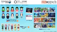 AnimeJapan 2026 護手霜、邱比特娃娃、桌曆