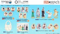 AnimeJapan 2026 復活節系列